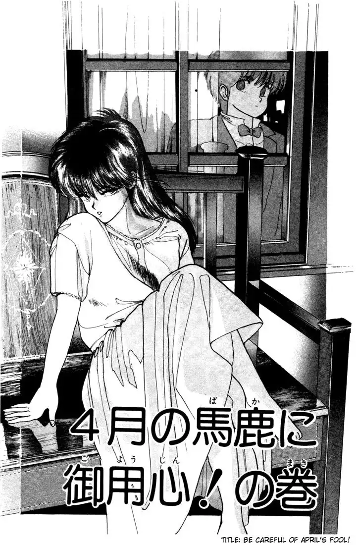 Kimagure Orange Road Chapter 104 1